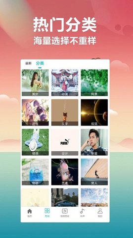 壁纸大全  v2.0.15图3