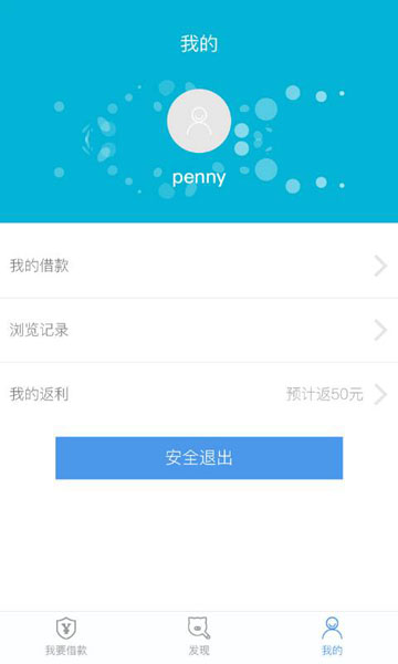 账户管家  v1.0图2