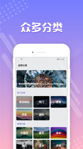 禾琴壁纸  v3.0.3图2