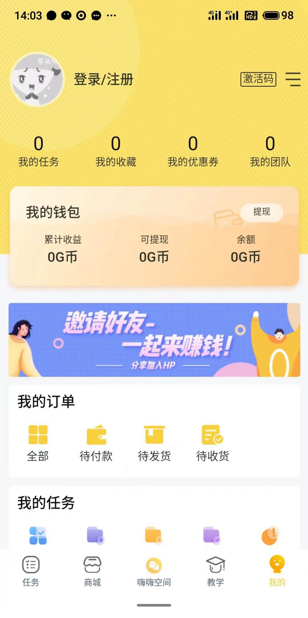 嗨P  v1.0.28图2