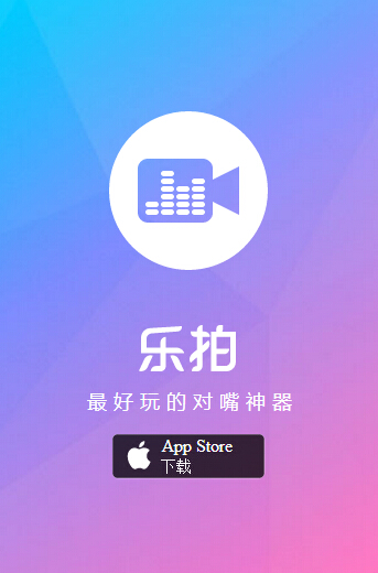 乐拍  v2.3.0图4