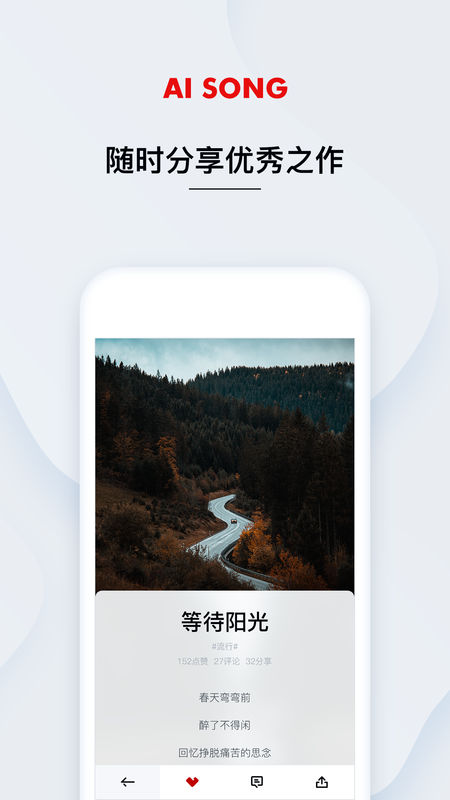 艾颂音乐最新版本下载安装  v1.0.0.12图2