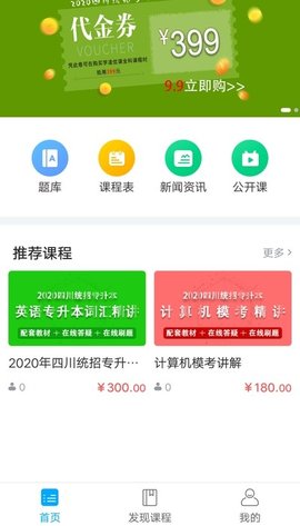 绿叶惠购  v2.5.3图2