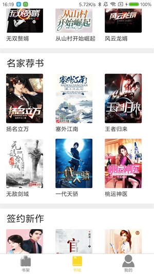 必嗨小说手机版免费阅读全文无弹窗  v1.0图2