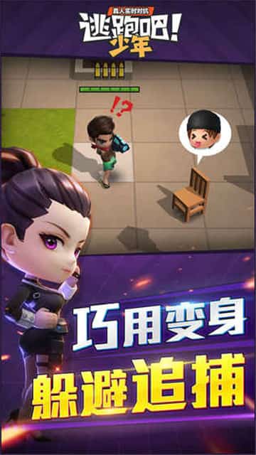 逃跑吧少年神明服下载安装2020  v5.3.2图2