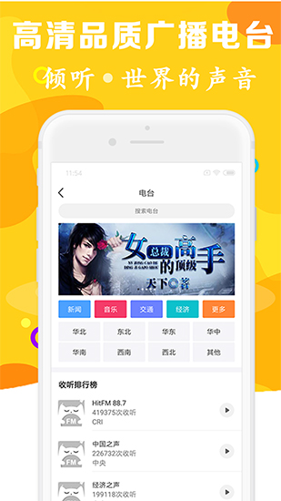 有声听书吧在线下载免费版安装苹果手机  v1.0.5图3