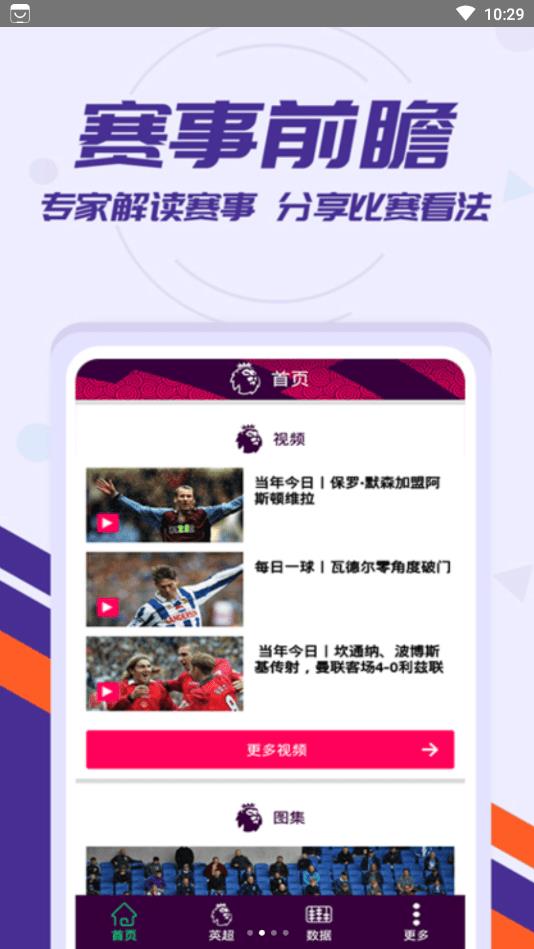 欧冠体育app下载苹果版安装
