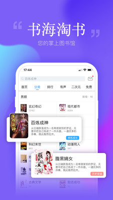 安卓读书老版本6.8.3  v6.7.0.0图3