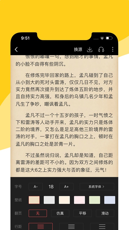 阅扑小说下载官网免费阅读全文  v1.8.2图1