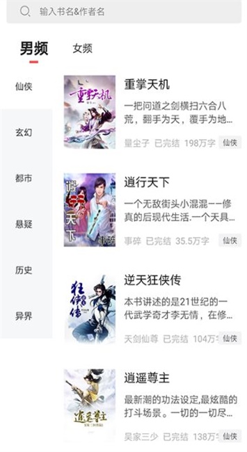 才子书屋师兄弟