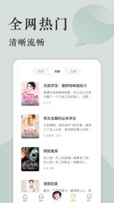 番茄听书小说免费版在线听  v1.0图3