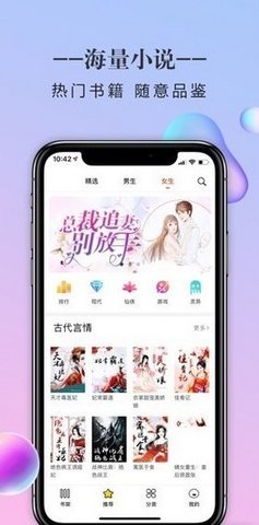 三八书屋网自由阅读  v1.0图2