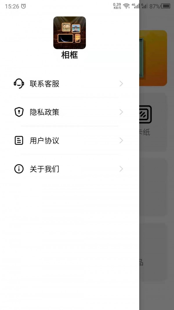 照片相框  v22.5.12图4