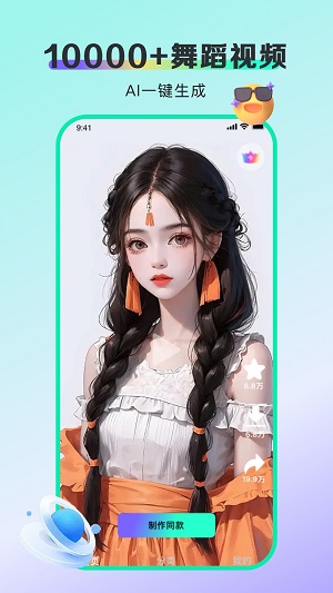 视频舞蹈秀破解版软件下载  v1.5.0图3