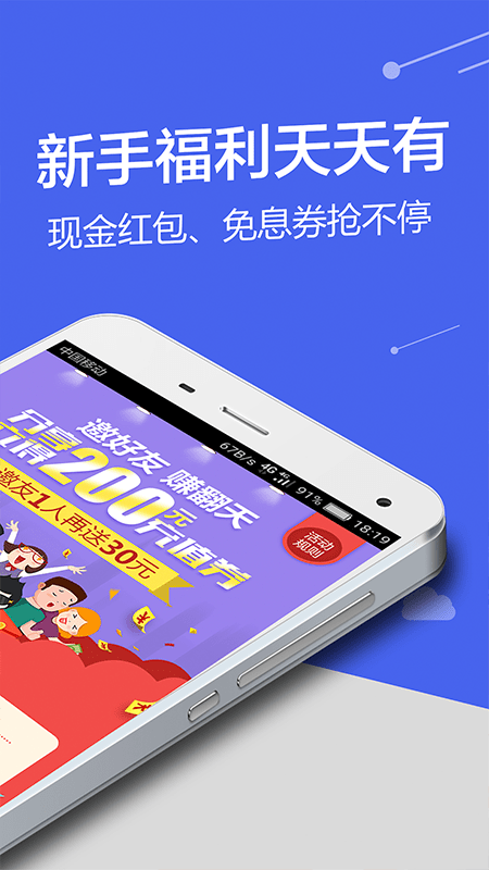 天空分期最新版app  v1.0图3