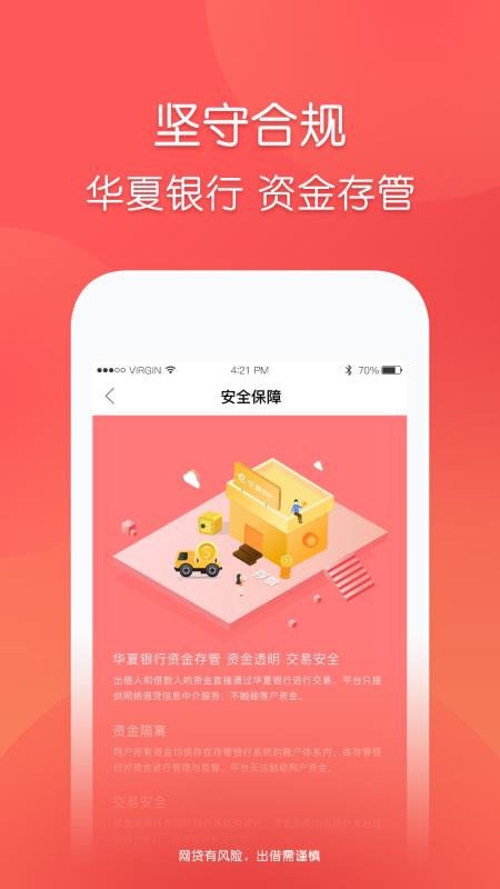 玖富普惠官方下载app