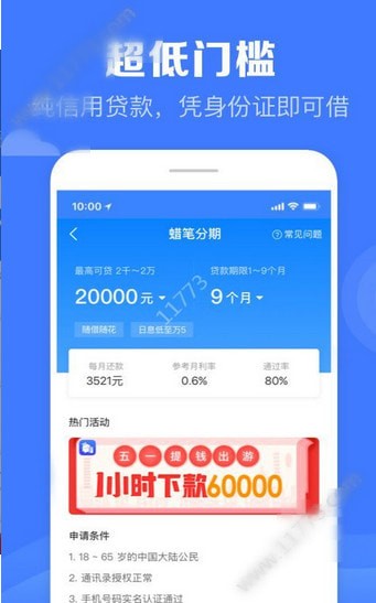 沃客金服安卓版