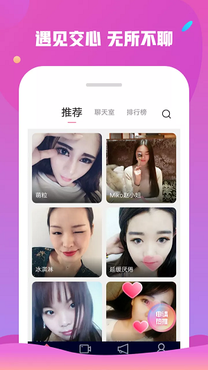 附近约会交友免费版app