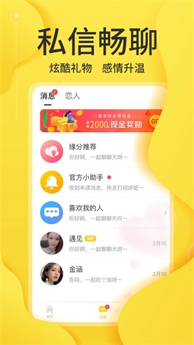 本地单身聊最新版