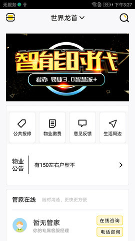 君办  v2.2.1图3