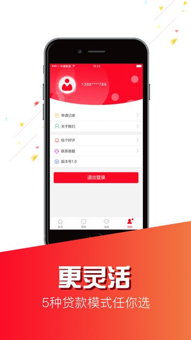 速融贷款下载app