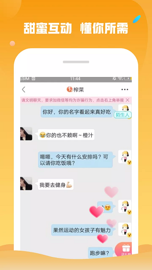 附近约会交友免费版app  v1.4.6图3