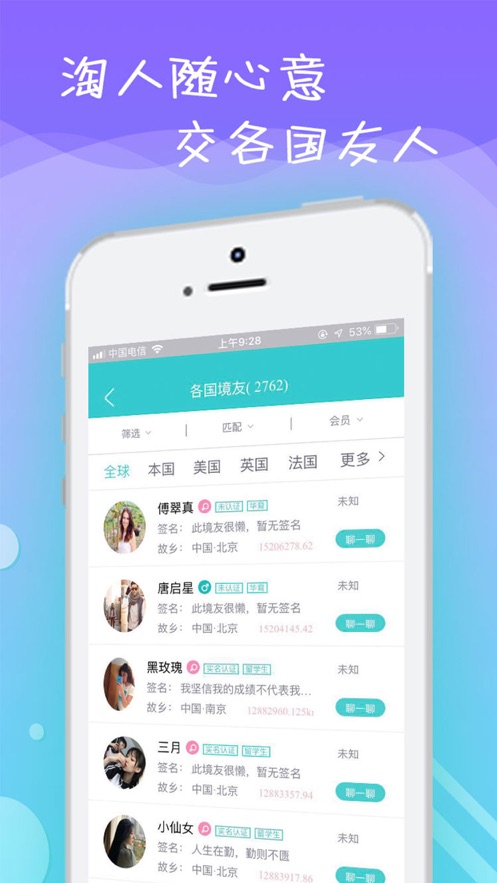 易出境app官网下载安装最新版苹果版