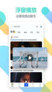 迅雷极速版  v6.29.2.7050图2