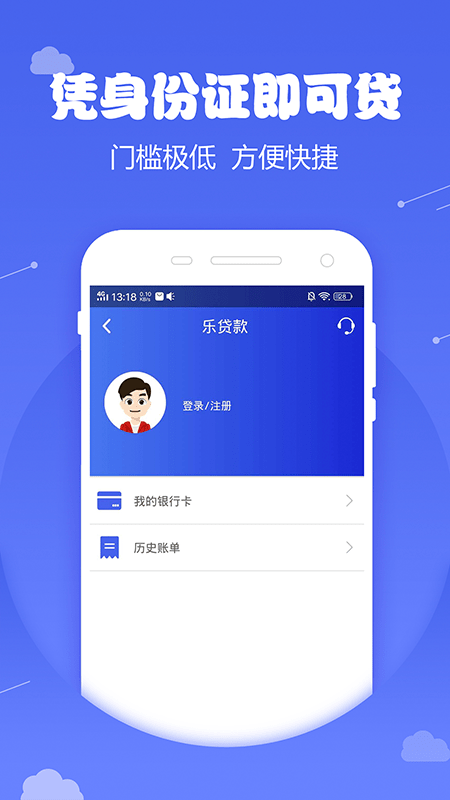 天空分期最新版app  v1.0图1