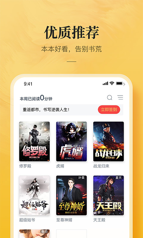 海棠城文化书城下载app