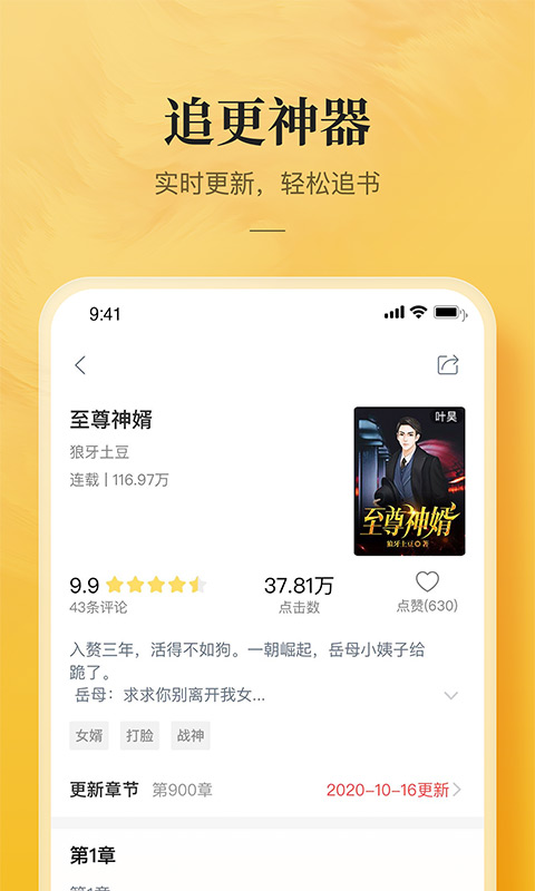 海棠城文化书城下载app  v5.0.0图2