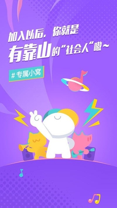 后声音乐最新版