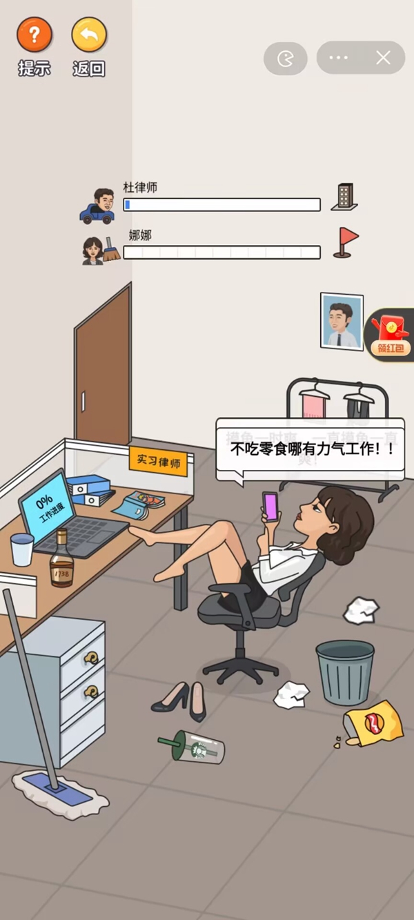 超脑神探下载安装  v1.0图1