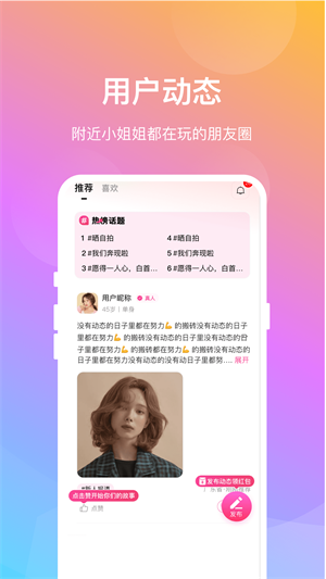 晓爱交友app手机版下载官网安卓苹果通用软件安装