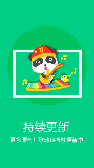 宝宝巴士动画片手机版