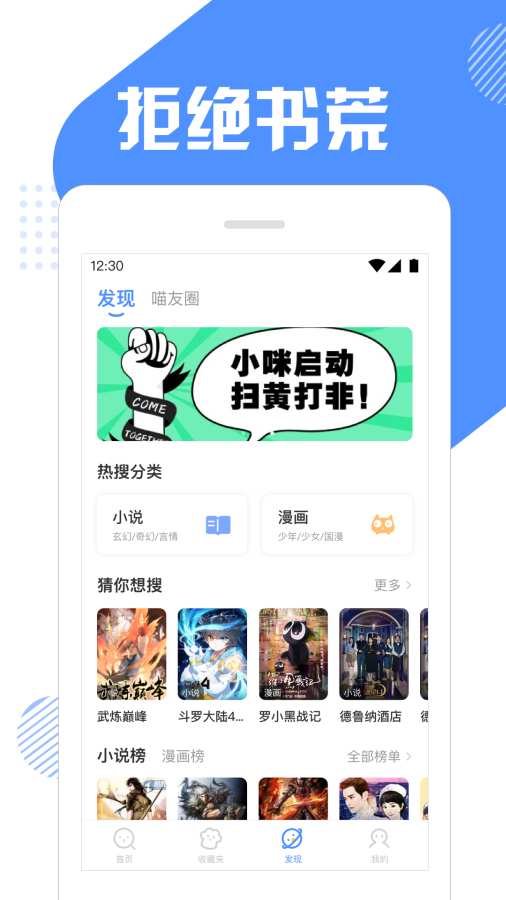 坏猫快搜安卓版下载安装
