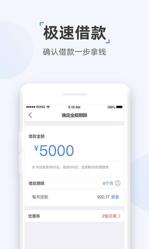 速达贷app下载