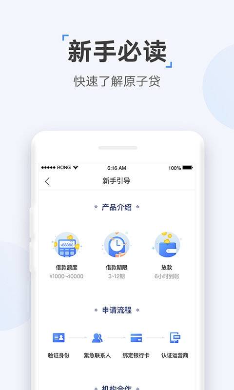 速达贷app下载  v9.0.95图2