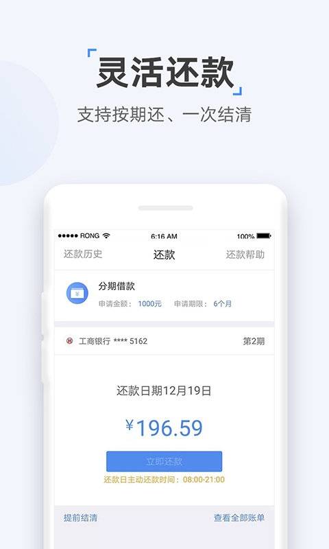 速达贷app官方版下载安装苹果手机版  v9.0.95图3