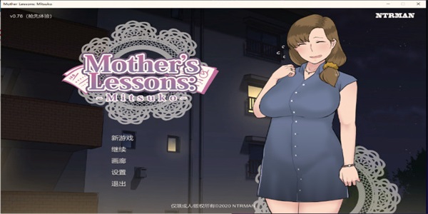 妈妈的课堂纪律游戏  v1.34.0图1
