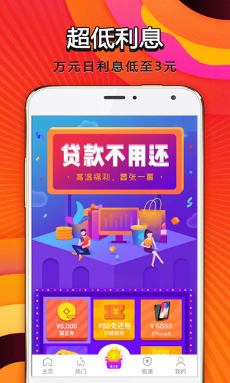 贷贷侠app  v3.0.1图1