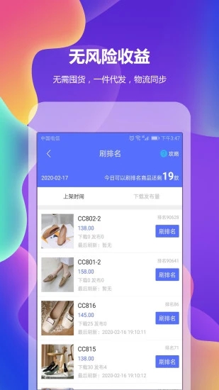 精选童装货源  v2.0.4图3