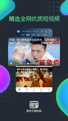 爱奇艺随刻版免费下载官网  v9.14.1图4