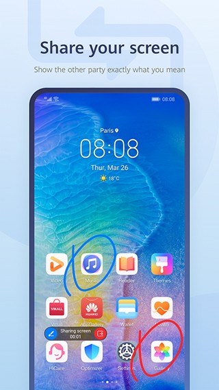 华为畅连app官方下载安装苹果手机  v2.1.23.380图3