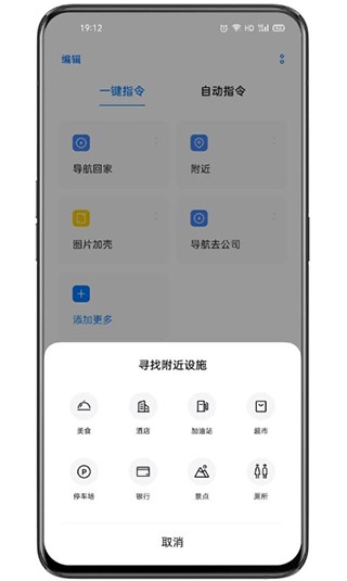 breeno指令充电提示音免费版  v2.20.8图2