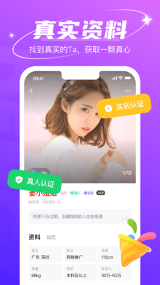 哈尼交友手机版下载