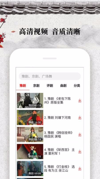 戏曲大观园完整版在线观看