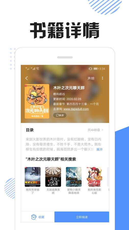 坏猫快搜免费版下载安装苹果