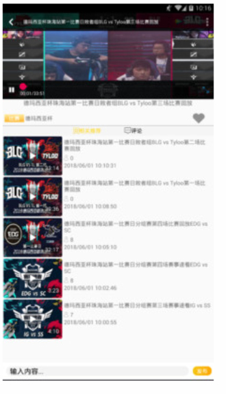 趣玩电竞下载官网  v1.0图3