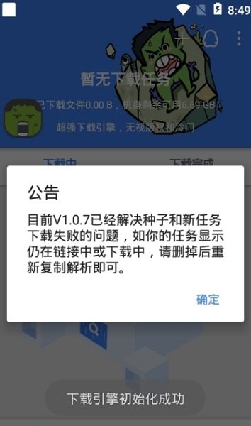 鼻涕狗  v1.1.7图2